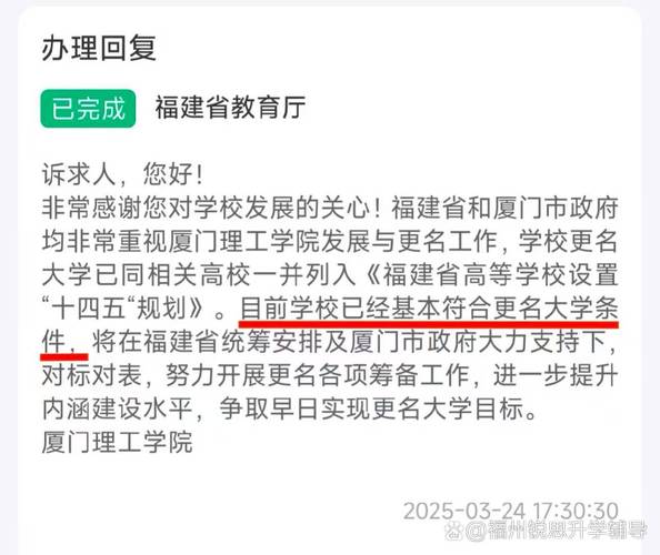 福建江夏学院 公办大学 更名呼声_辽宁金融职业技术学院怎么样