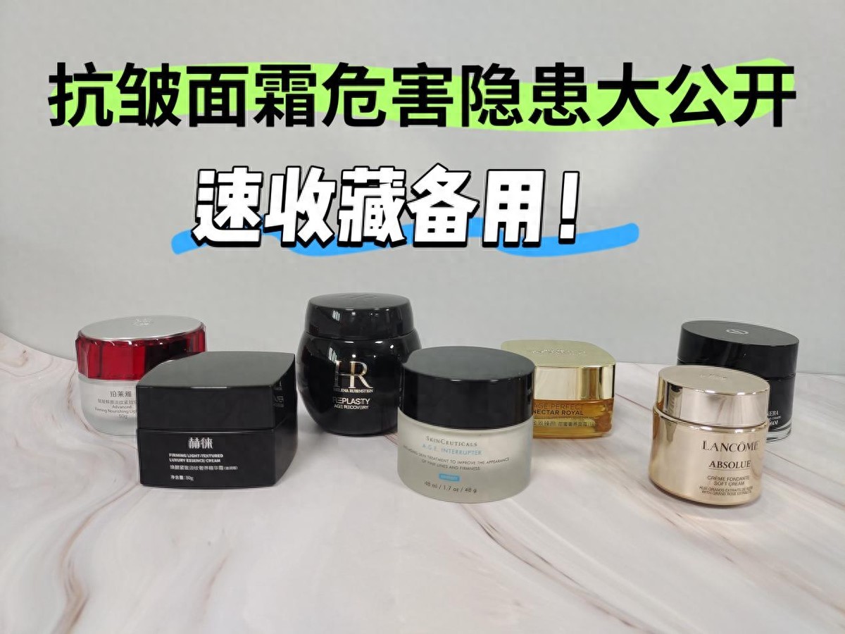 25岁后肌肤初老，抗皱面霜成选择，其弊端你知道吗？