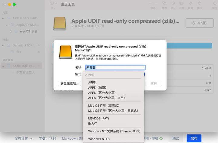 MacBook移动硬盘不兼容_u盘打不开怎么办 u盘打不开的紧急处理方法_U盘在Mac上无法读取