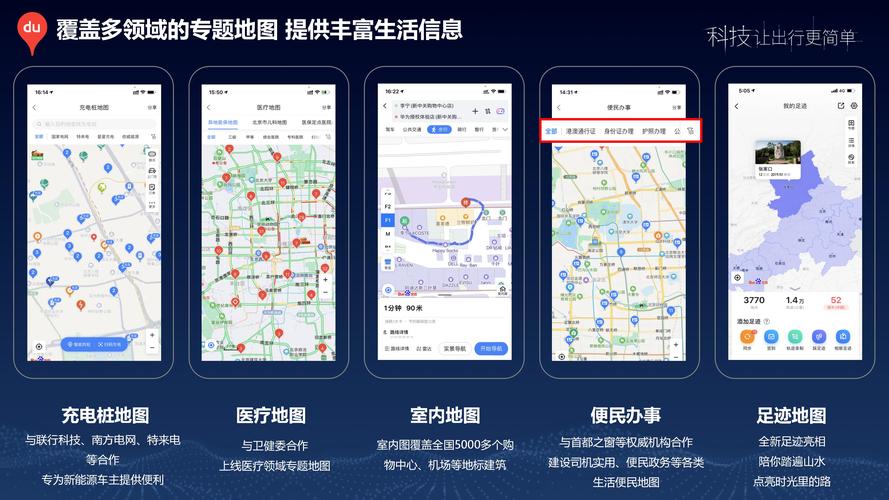 百度地图Android SDK v3.0.0版本上线，五大提升助力开发者