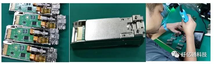 深圳纤亿通科技有限公司_光模块生产工艺_光模块研发生产工艺流程