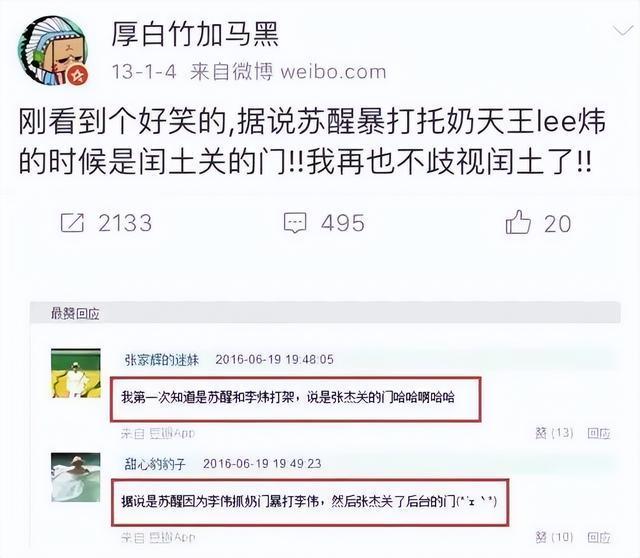 07届快男张杰关系不和_张杰给苏醒关门_张杰苏醒矛盾原因