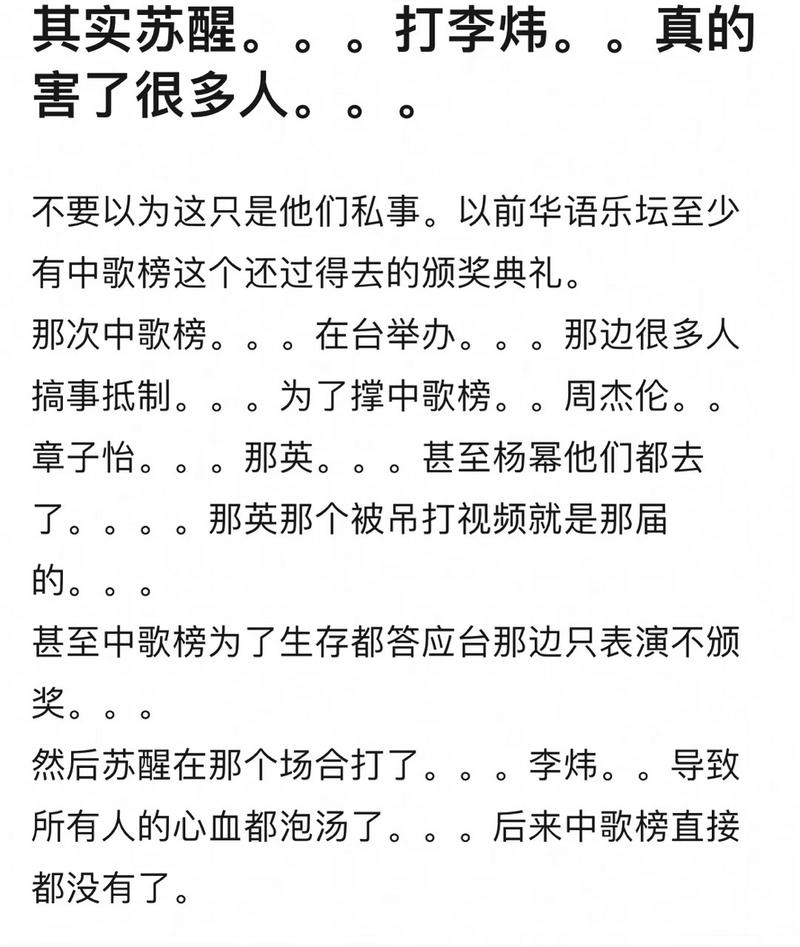 07届快男苏醒李炜反目成仇，打架事件背后究竟隐藏了啥？