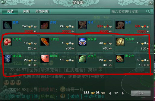 剑网3最新热点界面节日活动_剑三 阵营声望_剑网3运营界面活动奖励