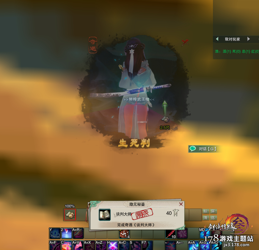 剑三 阵营声望_剑网3生死判触发条件_剑网3奇遇生死判攻略