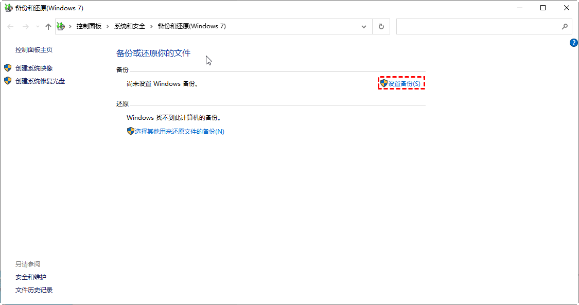 打开备份和还原