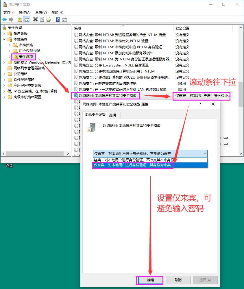 打印机状态 拒绝访问_局域网共享访问不了_Windows 10局域网共享设置