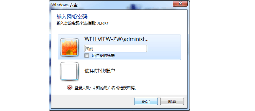 打印机状态 拒绝访问_Windows 10局域网共享设置_局域网共享访问不了