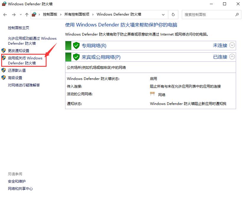局域网共享访问不了_Windows 10局域网共享设置_打印机状态 拒绝访问