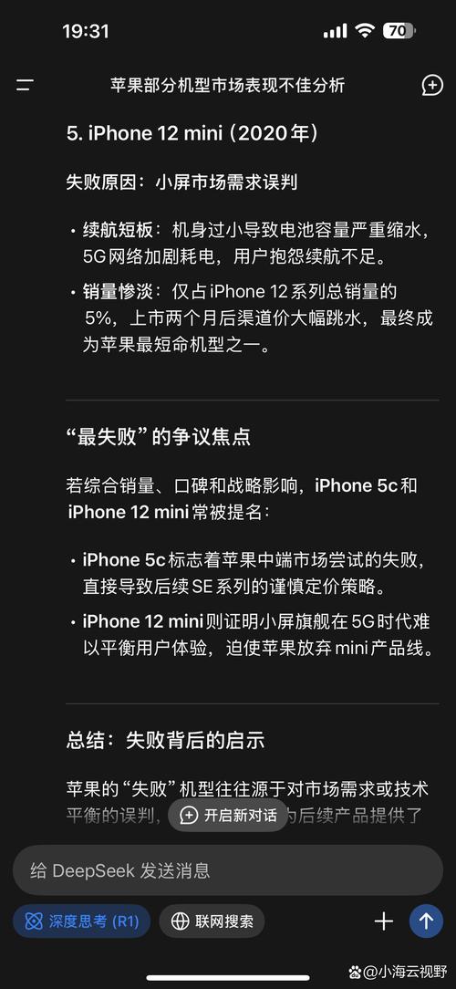 苹果黑点分析_苹果5G基带问题_苹果手机看本地小说