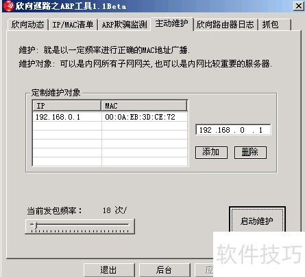 绑定mac能防止arp欺骗么_ISA2006防止设备冒充网关方法_ISA2006绑定客户端ARP功能