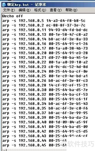 ISA2006绑定客户端ARP功能_ISA2006防止设备冒充网关方法_绑定mac能防止arp欺骗么