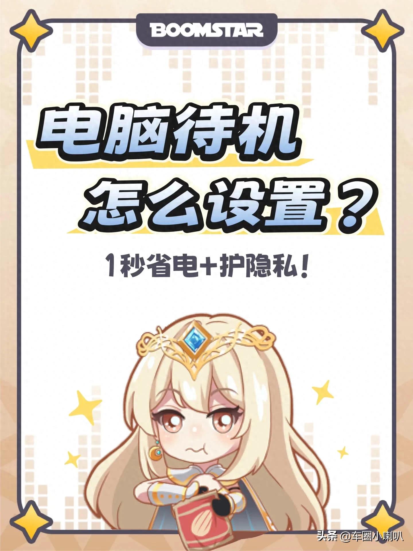 睡眠模式省电技巧_win7设定自动关机时间_电脑待机设置