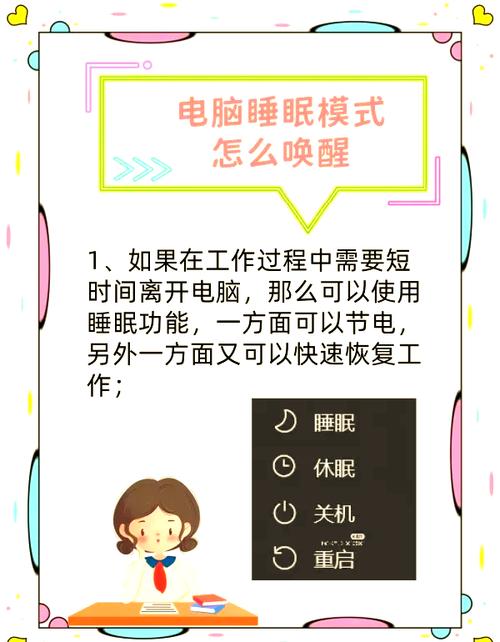win7设定自动关机时间_睡眠模式省电技巧_电脑待机设置