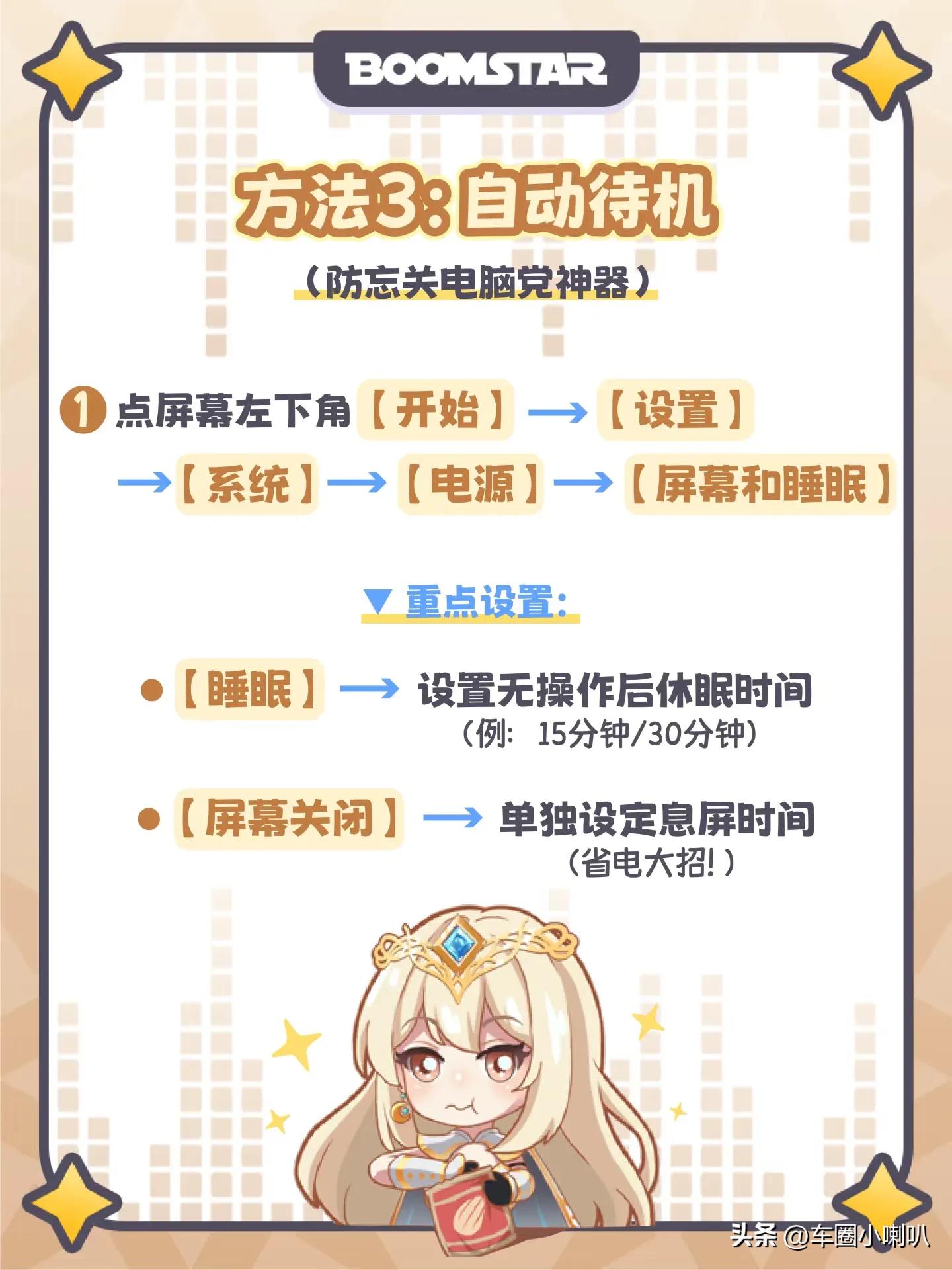 电脑待机设置_win7设定自动关机时间_睡眠模式省电技巧