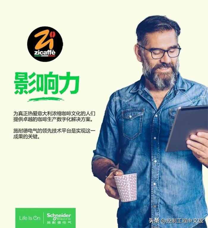 施耐德电气开放自动化_工业5.0_工业5.0是什么意思