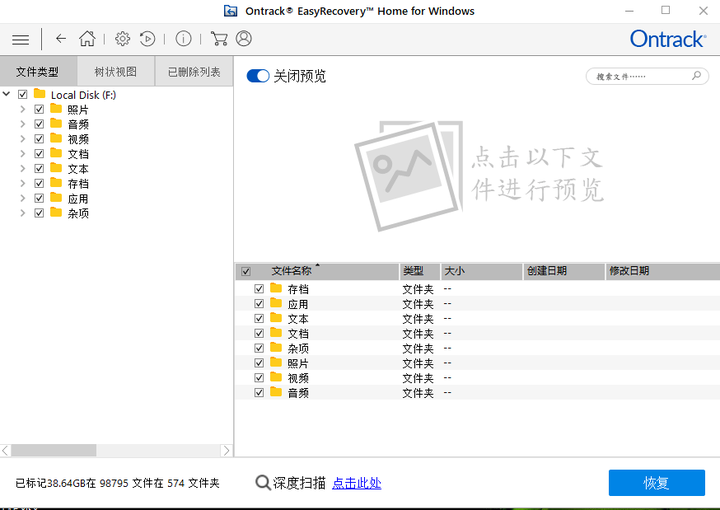 U盘部分文件不见了怎么回事_U盘部分文件损坏怎么恢复数据_u盘中的视频损坏怎么办