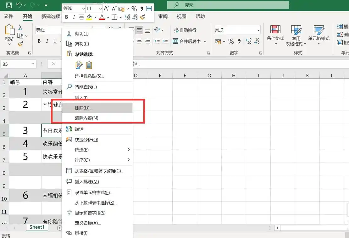 电子表格删除空白行_Excel批量删除空白行_Excel筛选删除空白行
