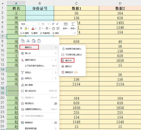Excel批量删除空白行_电子表格删除空白行_Excel筛选删除空白行