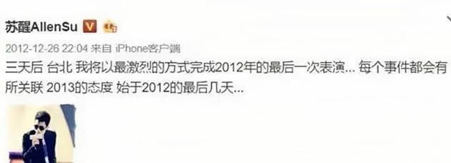 张杰给苏醒关门_苏醒李炜事件 张杰关门 梗