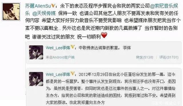 张杰给苏醒关门_苏醒李炜事件 张杰关门 梗