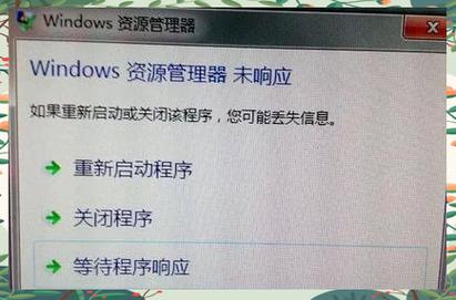 win7资源管理器无法打开修复方法_win7启动后打不开程序_win7资源管理器无法启动解决方法