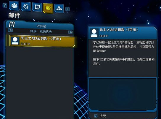 无主之地3职业选择攻略_无主之地3金钥匙奖励领取方法_无主之地2厂商圣物代码