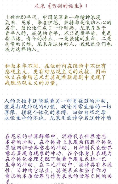 西方酒神文化_酒神精神与古希腊悲剧_尼采酒神哲学