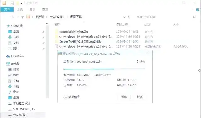 如何用Windows-to-Go技术将系统装到U盘？这操作超关键