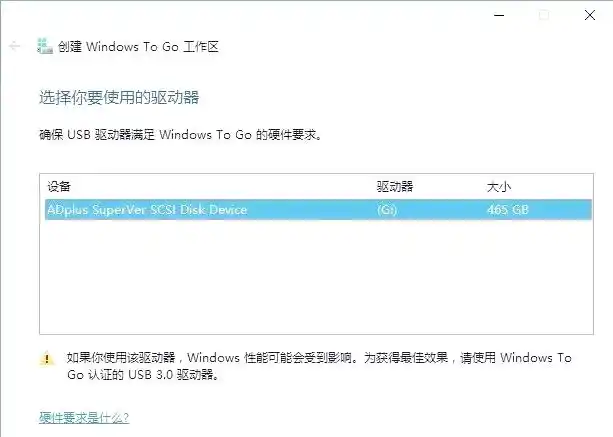 移动硬盘系统安装教程_Windows-to-Go U盘安装系统_安装系统到移动硬盘