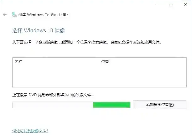 移动硬盘系统安装教程_Windows-to-Go U盘安装系统_安装系统到移动硬盘