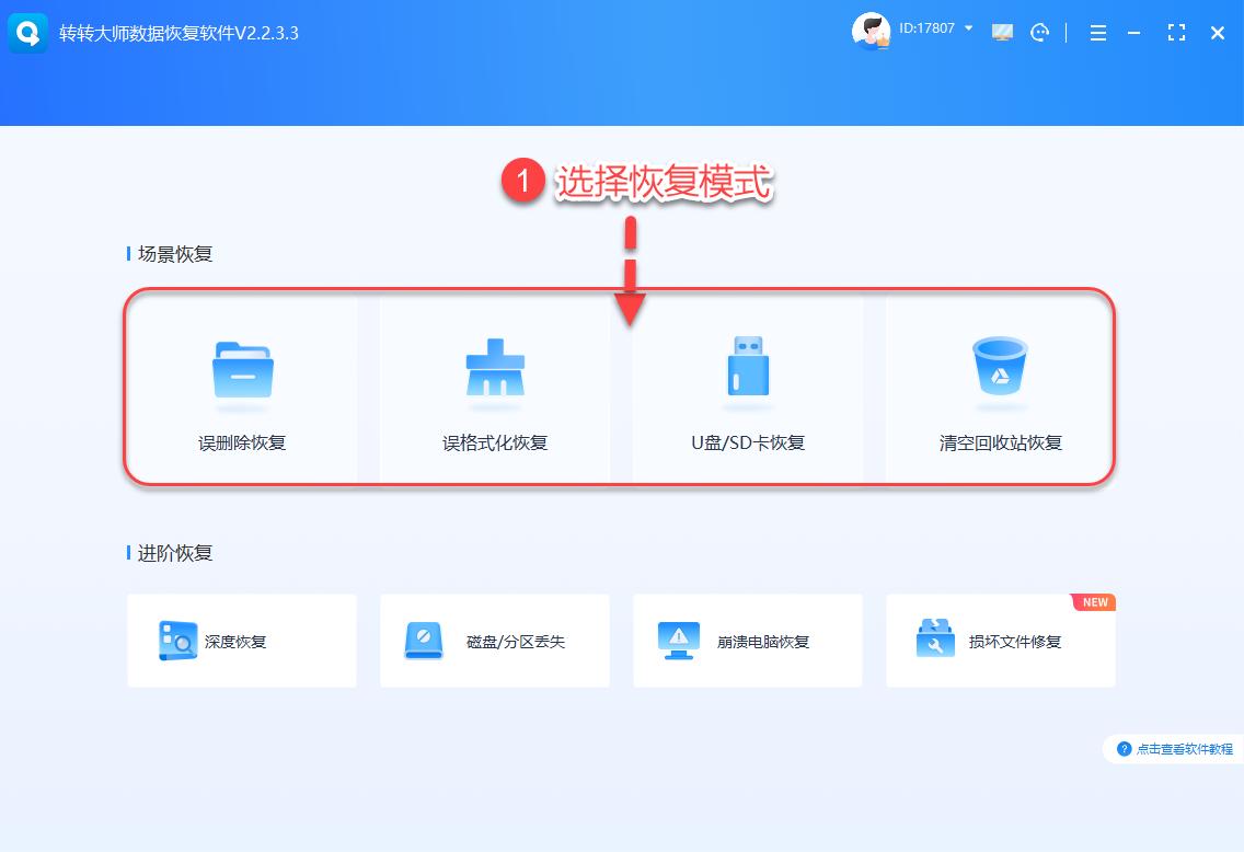 误删U盘文件如何恢复_U盘数据恢复方法_u盘打不开怎么办 u盘打不开的紧急处理方法