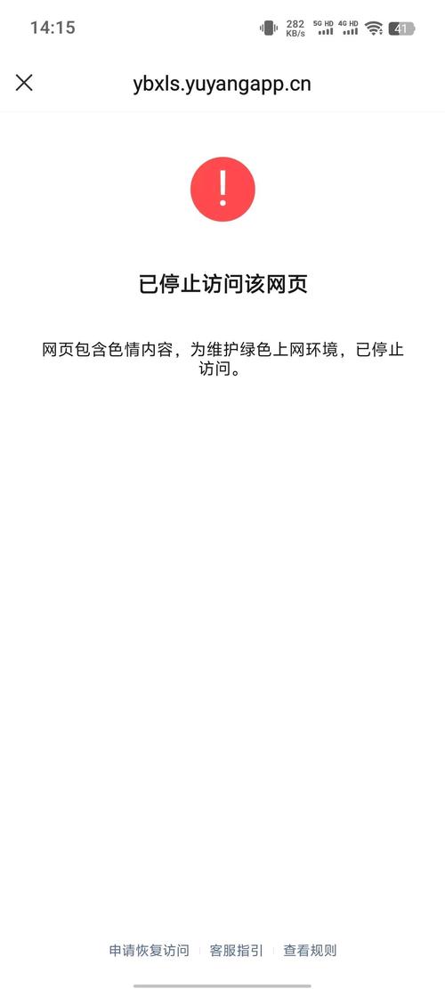 iOS隐私设置_微信网站防火墙_手机隐私保护