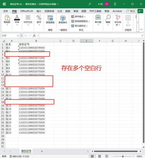 Excel删除空白行全攻略：3种高效方法，让你的数据整洁如新