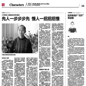 云南财经大学刘锡标_大学教授私募基金经理 刘锡标 价值投资趋势择时