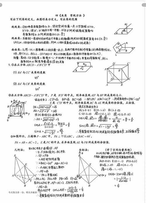 高中数学立体几何薄弱？这套教学视频帮你巩固基础