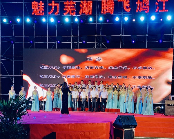 芜湖鸠江区教育局庆祝建区30周年文艺汇演暨颁奖典礼精彩回顾