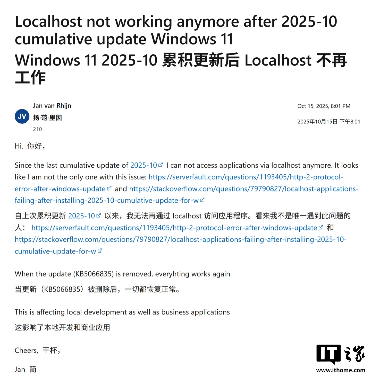 windows 11 localhost connection error fix_windows 11 http 2 bug update kb5065789 kb5066835_win7网络协议修复工具
