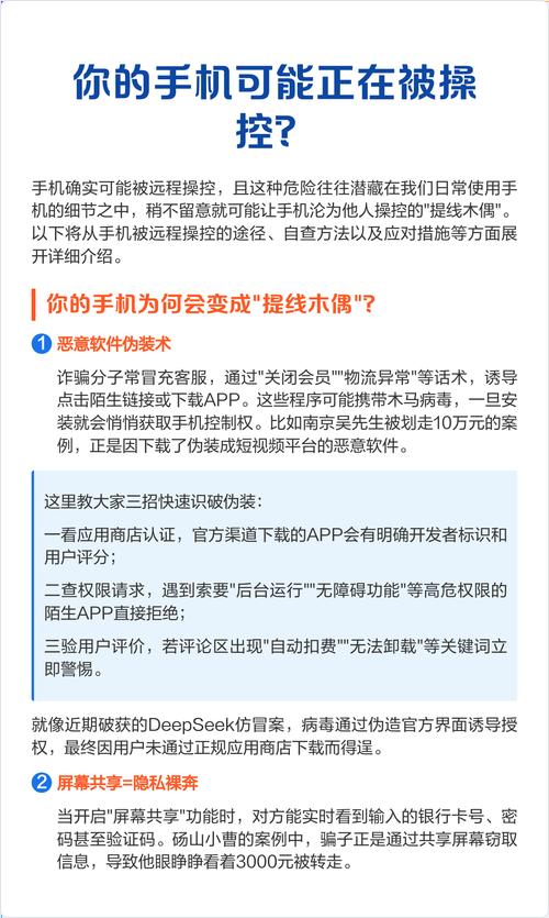 如何简单入侵别人手机_ToDesk安全远程控制_手机恶意远程控制