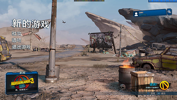 无主之地2厂商圣物代码_无主之地3中文版攻略_无主之地3角色技能解析