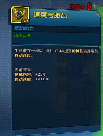 无主之地3中文版攻略_无主之地2厂商圣物代码_无主之地3角色技能解析