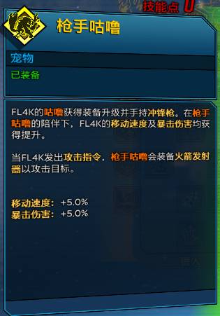 无主之地3中文版攻略_无主之地2厂商圣物代码_无主之地3角色技能解析