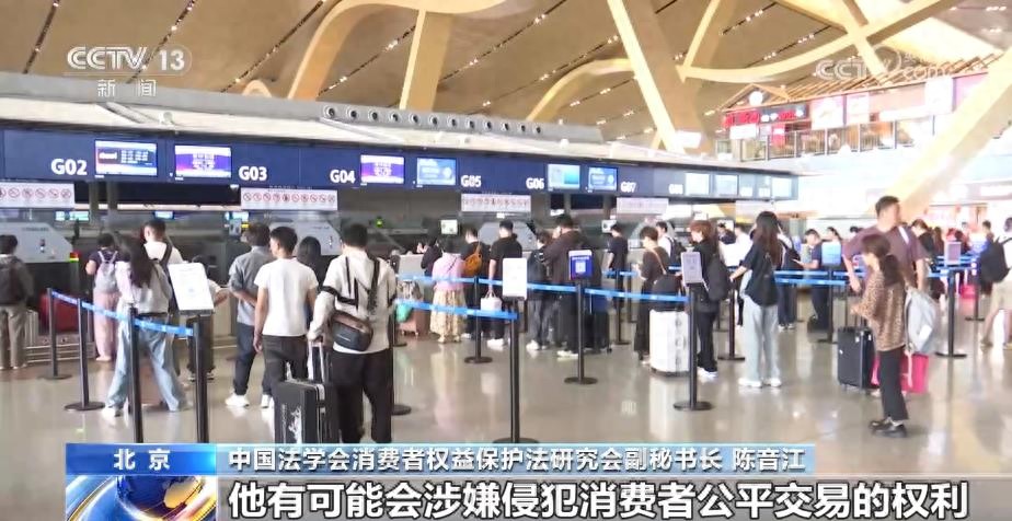 付费选座争议_机票锁座问题_付费选座有必要吗