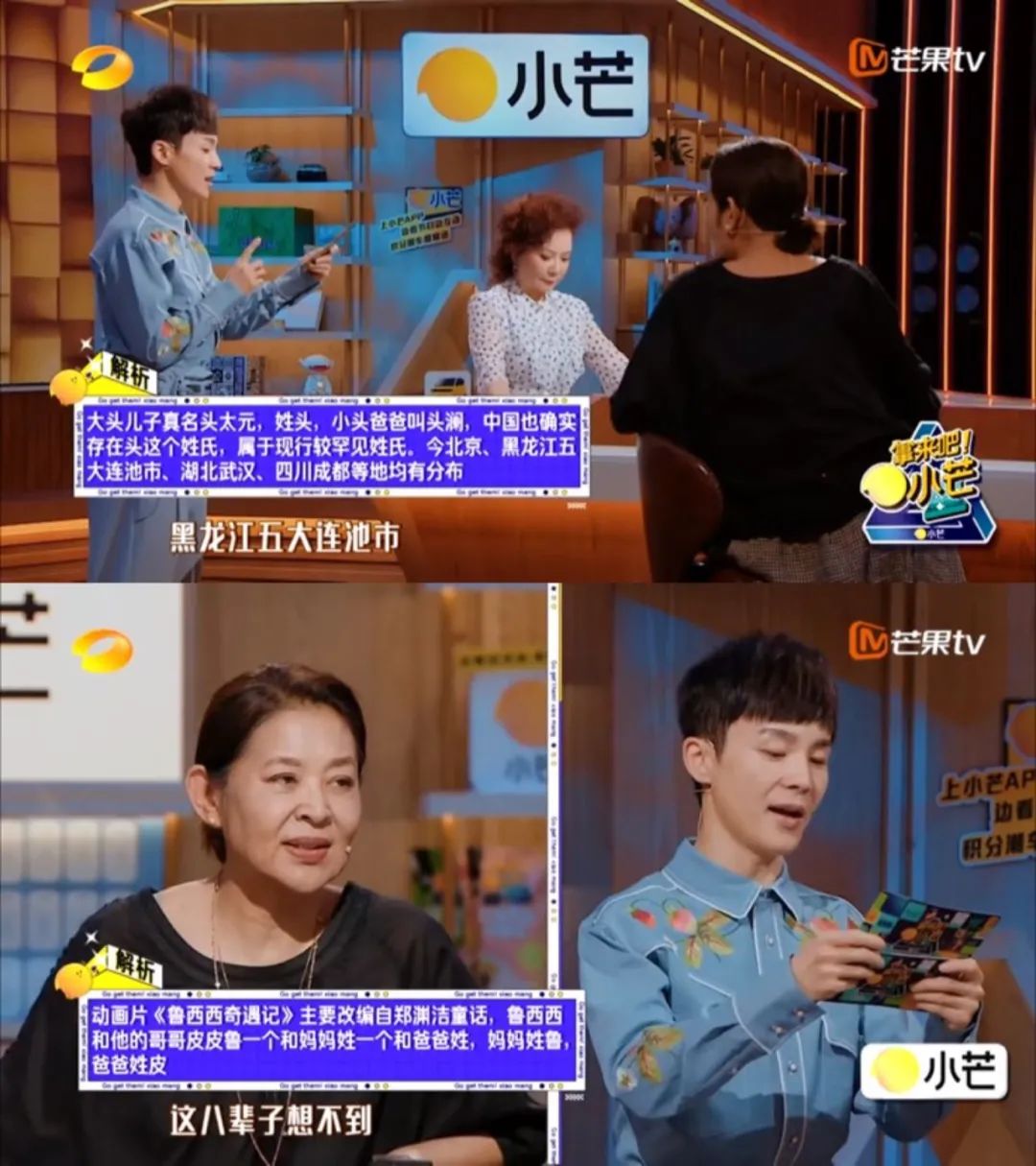 益智类知识问答节目_拿来吧小芒节目特色_知识竞赛题库综艺节目