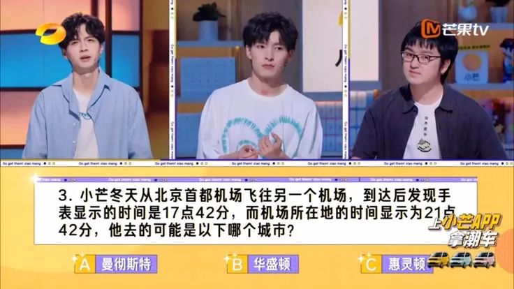 知识竞赛题库综艺节目_益智类知识问答节目_拿来吧小芒节目特色