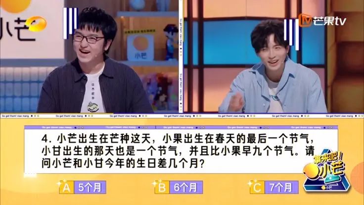 拿来吧小芒节目特色_益智类知识问答节目_知识竞赛题库综艺节目