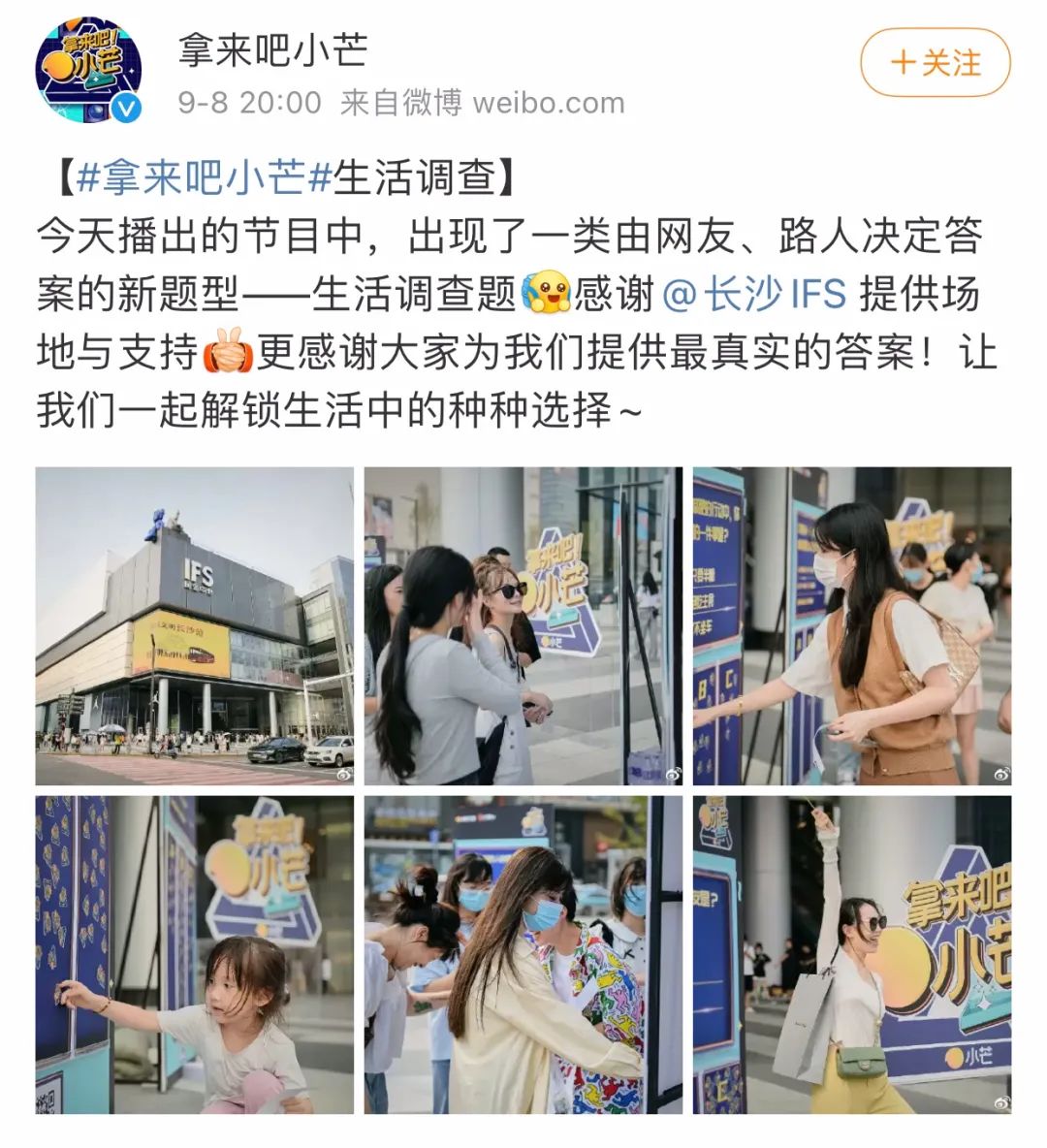 益智类知识问答节目_知识竞赛题库综艺节目_拿来吧小芒节目特色