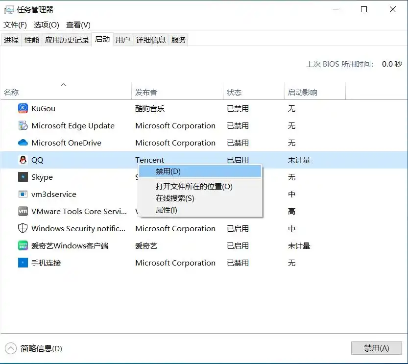 电脑开机慢自动启动程序解决方法_任务管理器禁用开机自启动_电脑软件自启动怎么设置