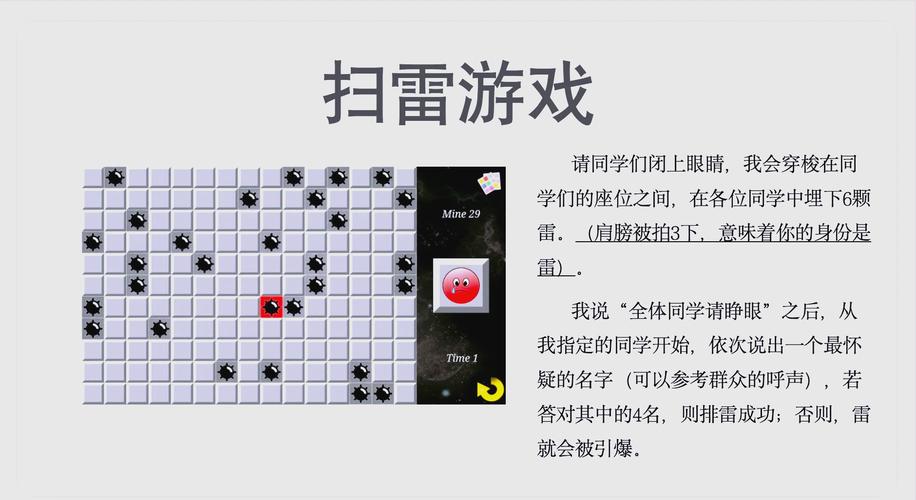 深入探讨扫雷玩法助你轻松上手享受游戏乐趣