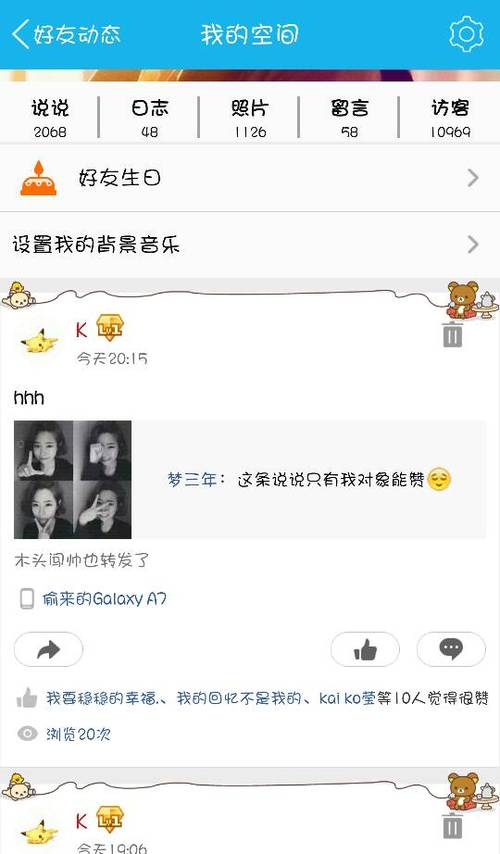 批量删除QQ空间说说_电脑能批量删除说说吗_QQ空间说说删除技巧